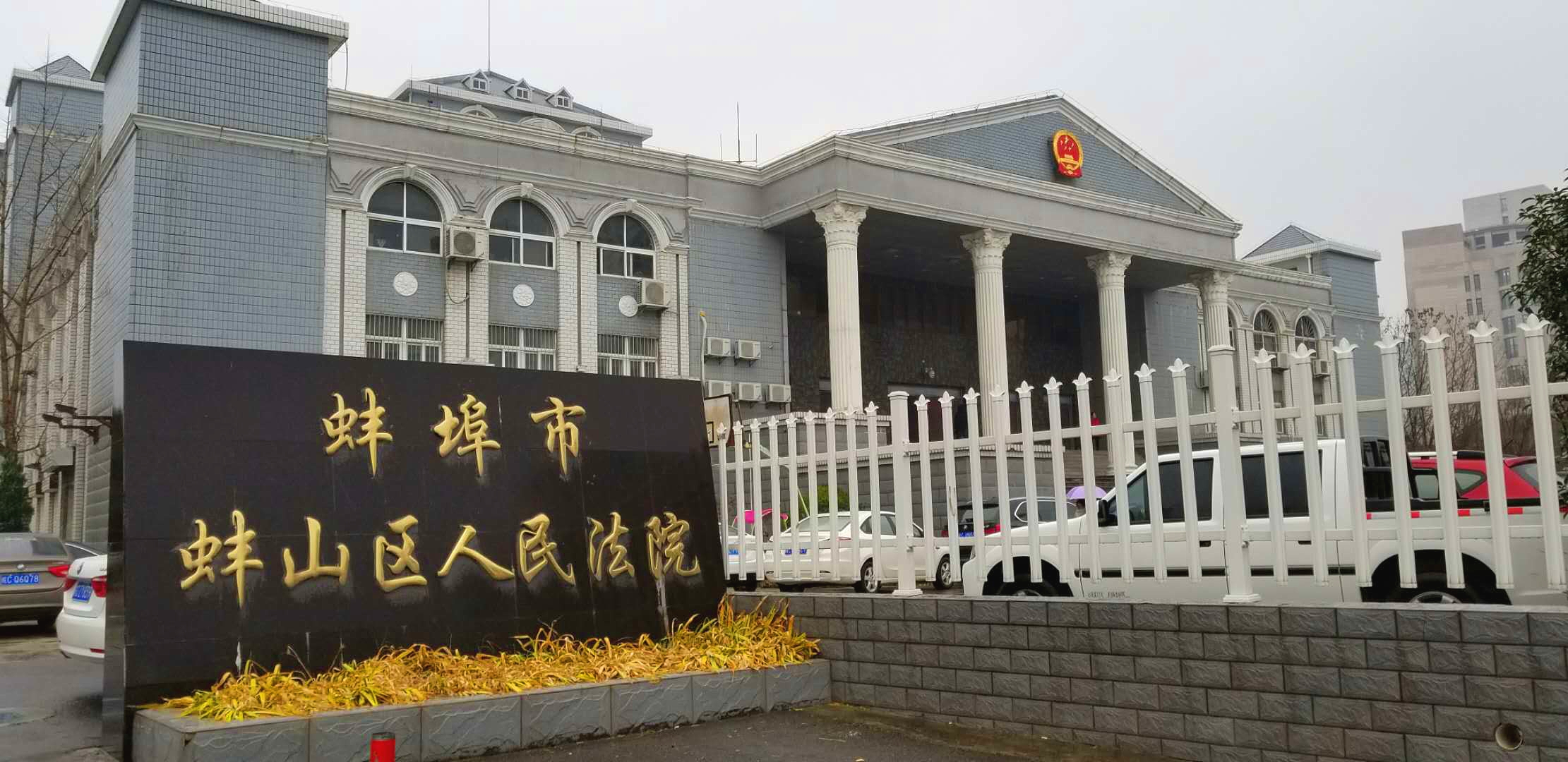 【京邦·數字會議系統(tǒng)案例】蚌埠市蚌山區(qū)人民法院